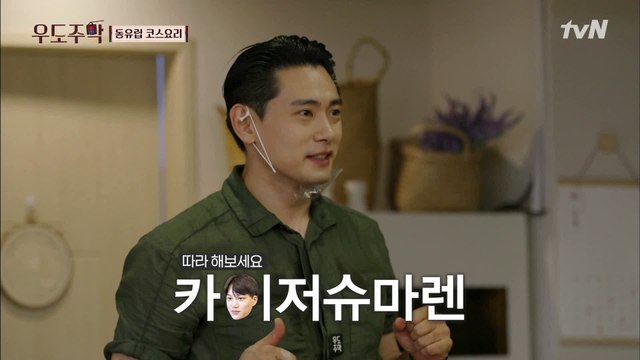 유태오 셰프의 NEW 디저트!! 아이스크림+사과+팬케이크 = ′카이′저 슈마렌♥