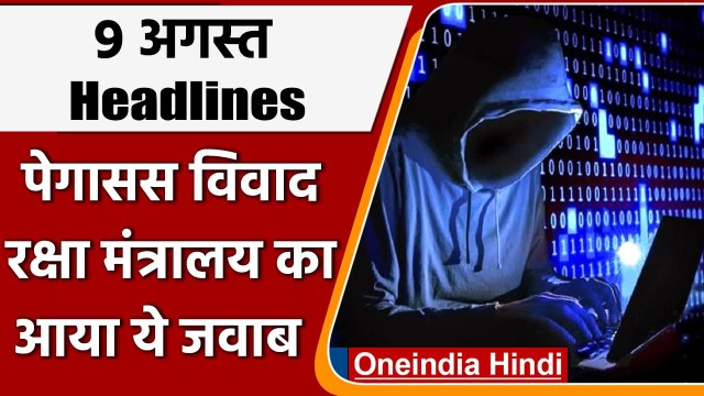 Pegasus Row | No transaction with Israel NSO Group | Defence Ministry | Parliament | वनइंडिया हिंदी