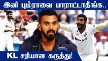 KL Rahul says Jasprit Bumrah’s nine-wicket haul not a ‘comeback’  | Oneindia Tamil
