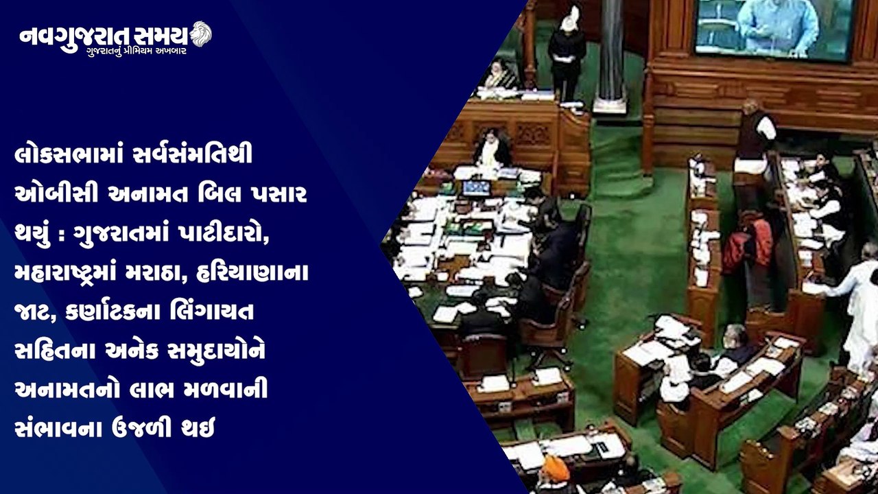 Navgujarat Samay News Fatafat on 9th AUGUST 2021, Evening Update