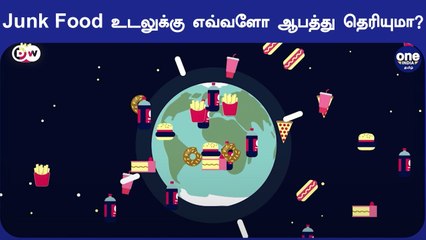 The Junk-Food Trap | How it Affect Our Health | Oneindia Tamil
