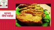 Stuffed Mirch Pakora Recipe A1 Sky Kitchen / मिर्च पकोड़ा कैसे बनाएँ ?  #mirchpakora #mirchpakorarecipe #pakora