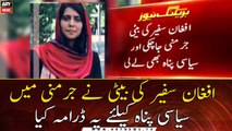 Afghan ambassador's daughter staged the drama for political asylum in Germany