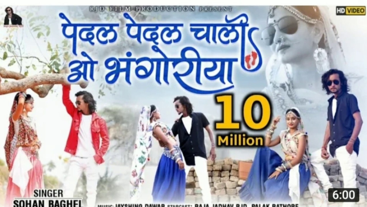 तू पैदल पैदल चाली वो पेहरिन जानु नवला तू कपड़ा सोंग आदिवासी वीडियो hiro mp ka tigar sharaab Raja Jadhav rjd