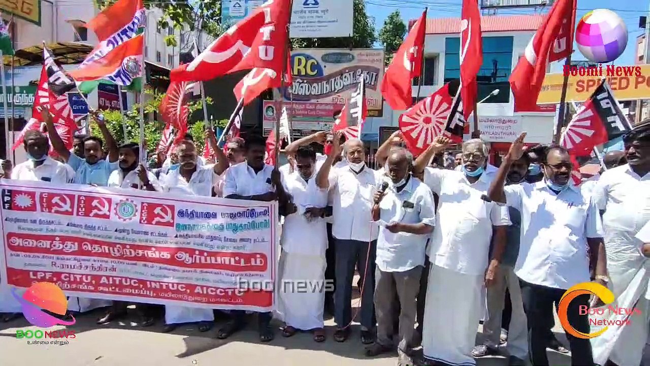 #BOOMINEWS | வேளாண் திருத்த சட்ட மசோதா வாபஸ் பெற வேண்டி மயிலாடுதுறையில் கண்டன ஆர்பாட்டம் |