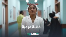 صار على شاهد I ملاك رحمة I شاهدVIP