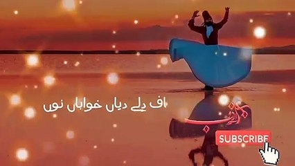 Kalam baba bhulay shah  | gal ik nuqtay Wich muqdi A