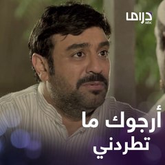 لم يقل الحقيقة لصاحب المزرعة وكذب عليه وقال إنه بلا أهل وضايع لكنه يخشى الطرد