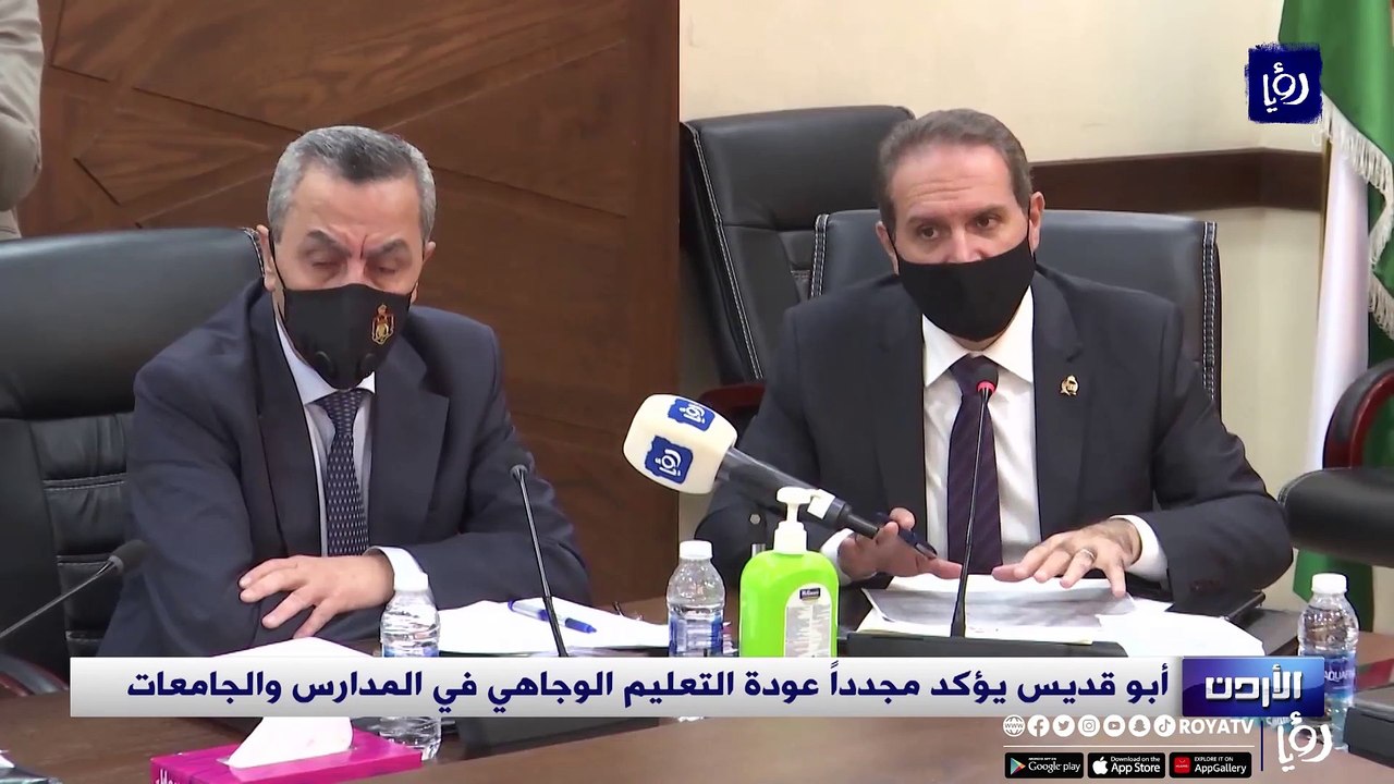  أبو قديس يؤكد مجدداً عودة التعليم الوجاهي في المدارس والجامعات