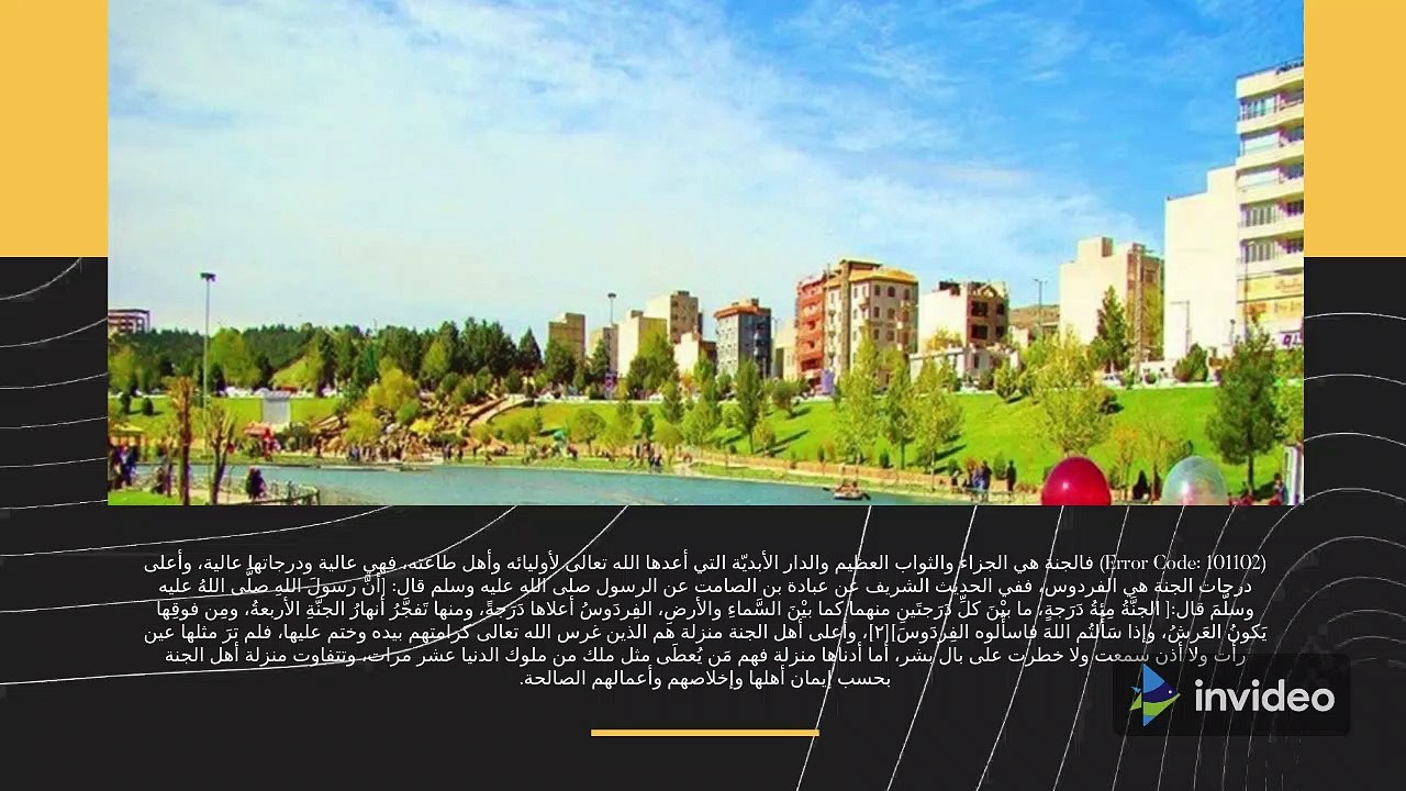 كيف يعيش الإنسان في الجنة