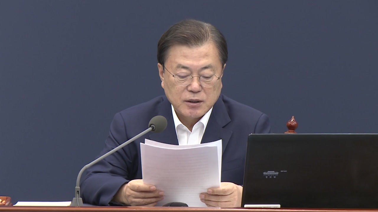 문 대통령 "해외 기업 휘둘리지 않게 국산 백신 개발 속도" / YTN