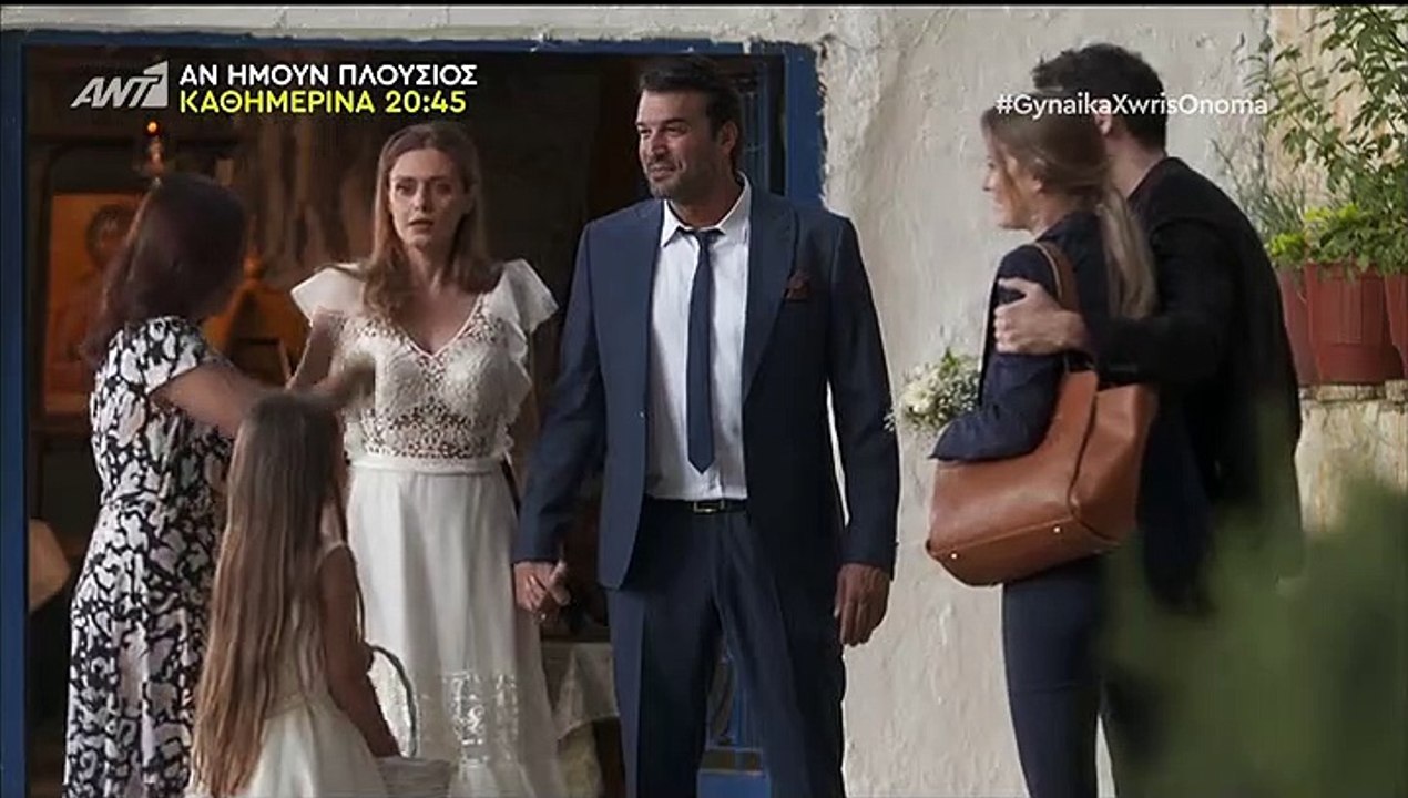 Γυναίκα χωρίς όνομα επ 3 σεζ 2