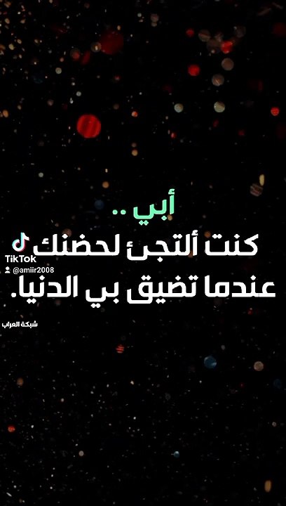 فراق الاب
