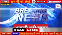 Today Latest Breaking News 10 अगस्त  2021आज सुबह की बड़ी खबरें-Non Stop Morning News.Election result