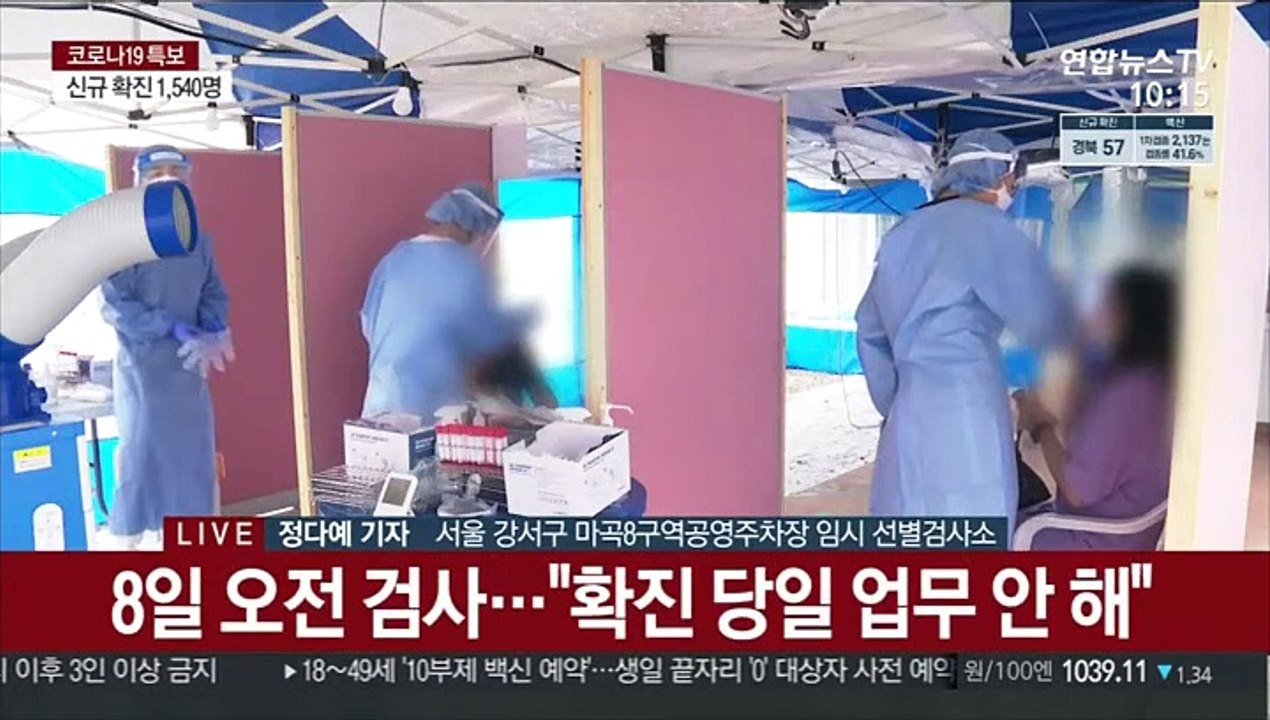 서울식물원서도 확진자…직원 200여명 전수검사