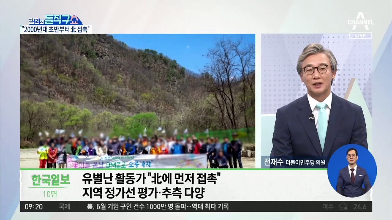 청와대 언급 일축에 野 “충북 간첩단, 빙산의 일각”
