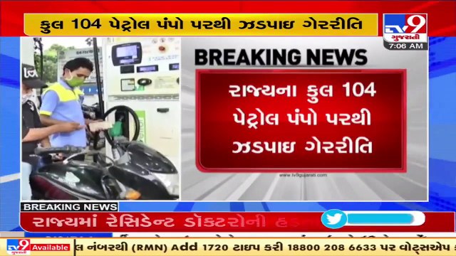 Crackdown on petrol pumps across Gujarat by VAT department _ TV9News