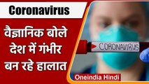 Coronavirus India Update: 3rd Wave की भविष्यवाणी के बाद, Scientists ने किया ये दावा | वनइंडिया हिंदी