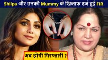 FIR Filed Against Shilpa Shetty & Her Mother Sunanda Shetty In Cheating Case