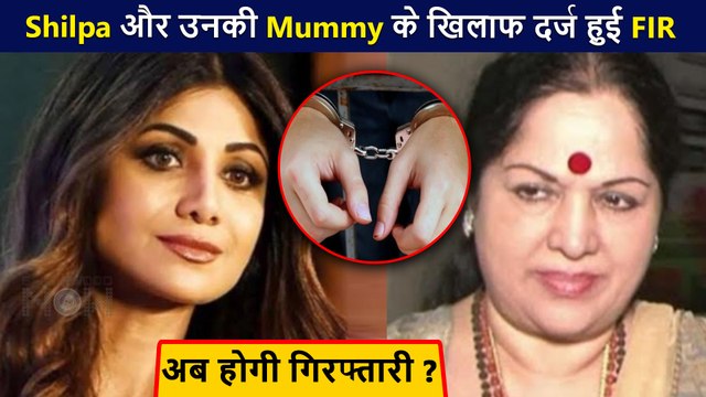 FIR Filed Against Shilpa Shetty & Her Mother Sunanda Shetty In Cheating Case