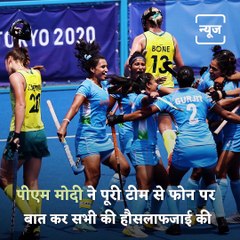 Emotional Moment, When PM Modi Talked To The Indian Women Hockey Team Over Phone