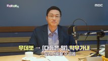 [KOREAN] Kim Sang Ho's Korean Cafe - recklessly, 우리말 나들이 210809