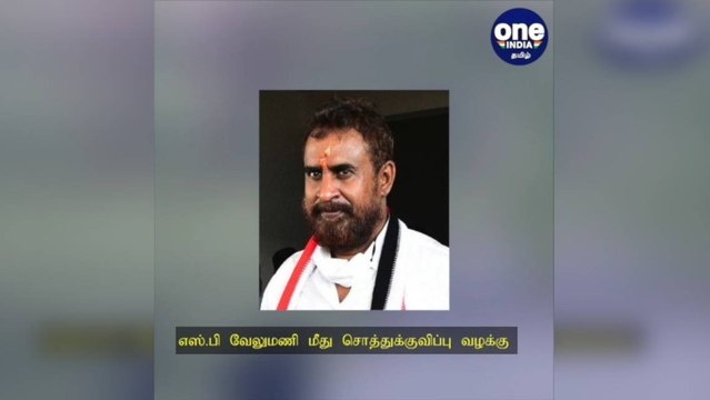 எஸ்.பி வேலுமணி மீது சொத்துக்குவிப்பு வழக்குப்பதிவு: 50 இடங்களில் லஞ்ச ஒழிப்பு போலீஸ் ரெய்டு!