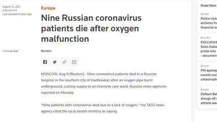 러시아 병원 산소공급관 파열로 코로나19 환자 9명 사망 / YTN