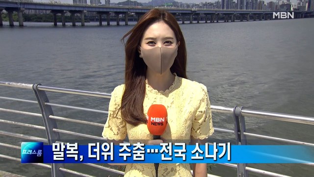 말복, 더위 주춤…전국 소나기