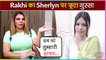 Rakhi Sawant Angry Reply To Sherlyn Chopra & Reacts On Raj Kundra Case