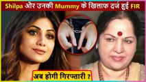 Shocking! Shilpa Shetty & Her Mother Sunanda Shetty To Be Questioned  By Lucknow Police