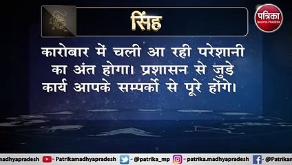 horoscope video of Tuesday 10 August 2021