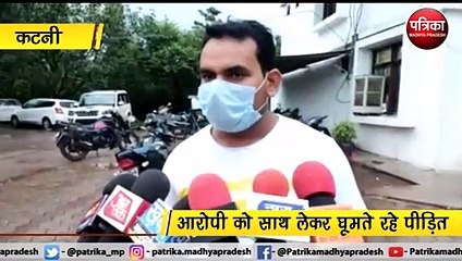 कटनी : आर्डिनेंस फैक्ट्री में नौकरी के नाम पर 20 लाख की ठगी