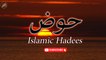 Jannat Ke Darjay | Hadees | Islamic | HD Video