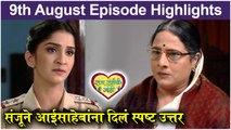 Raja Rani Chi Ga Jodi 09th August Full Episode Highlights | राजा रानी ची गं जोडी | Colors Marathi