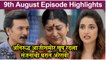 आई कुठे काय करते 8th August Full Episode Update | Aai Kuthe Kay Karte Today's Episode | Star Pravah