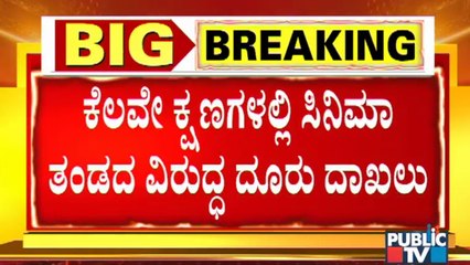 Fighter Vivek's Family Members Arrives To Bidadi Police Station To File Complaint