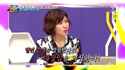 [예고] 압도적인 1위! 전 세계가 대장암 권위자에게 배운다!