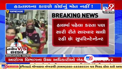Superintendent rejects reports of deaths due to Resident docs' strike, Ahmedabad _ Tv9GujaratiNews