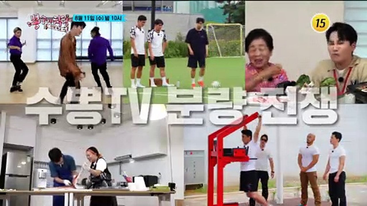 수뽕TV 분량 전쟁_뽕숭아학당 61회 예고 TV CHOSUN 210811 방송