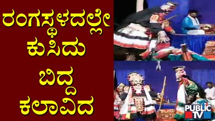 ರಂಗಸ್ಥಳದಲ್ಲೇ ಕುಸಿದು ಬಿದ್ದ ಯಕ್ಷಗಾನ ಕಲಾವಿದ ಮೋಹನ್ ಕುಮಾರ್ ಅಮ್ಮುಂಜೆ !