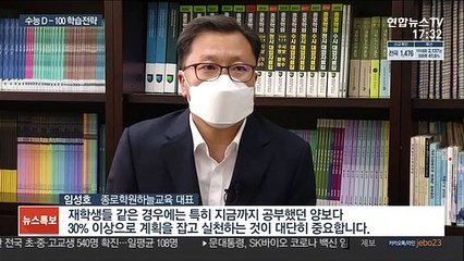 수능 100일 앞으로…남은 기간 학습 전략은