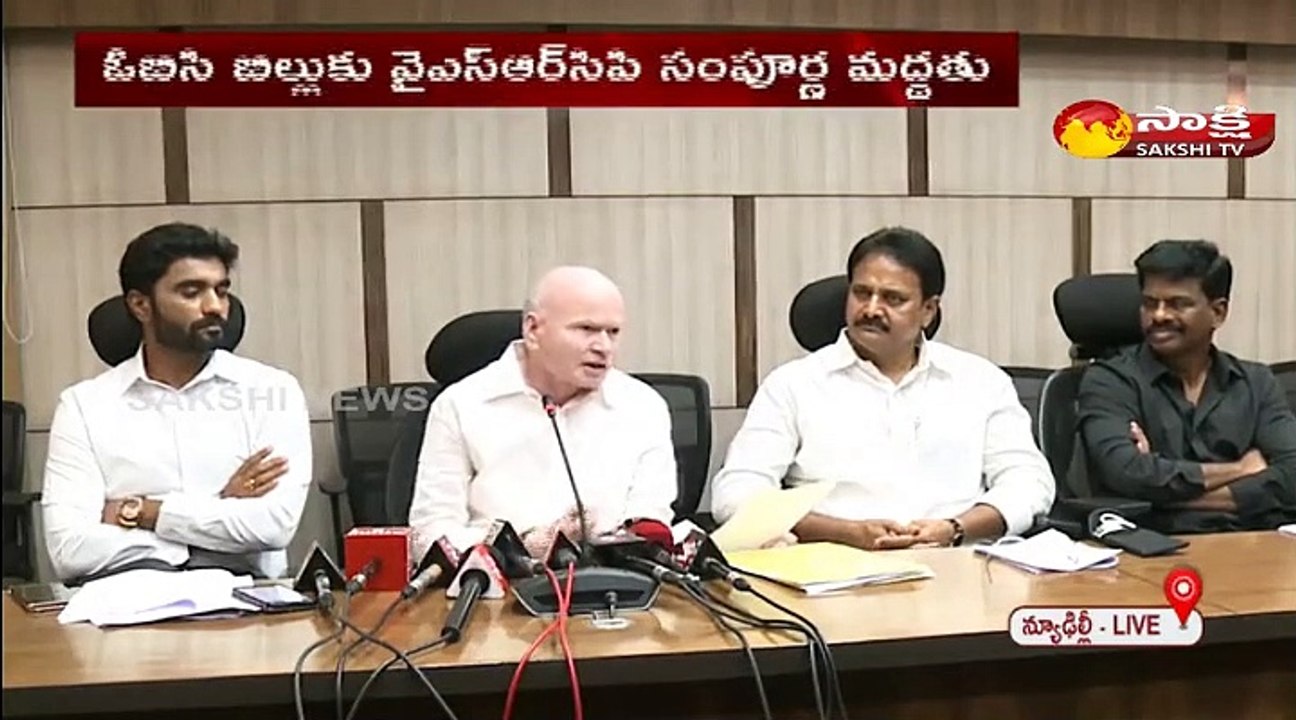 ఓబీసీ బిల్లుకు వైఎస్సార్‌సీపీ సంపూర్ణ మద్దతు