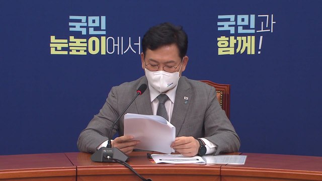 송영길 대선 승리 위해 전진...공정 경선관리에 최선 / YTN