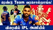 Wanindu Hasaranga Claims Two IPL Teams Approached him | Oneindia Tamil