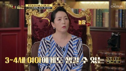 여성의 감기라고 부르는 ‘질염’.. 그 원인은? TV CHOSUN 210810 방송
