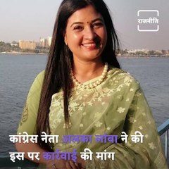 Watch Why Alka Lamba Wants To Take Legal Action Against This Guy? Watch The Video To Know More.