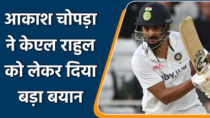 IND vs ENG 2nd Test: Aakash Chopra believes KL Rahul should open the Innings | वनइंडिया हिंदी