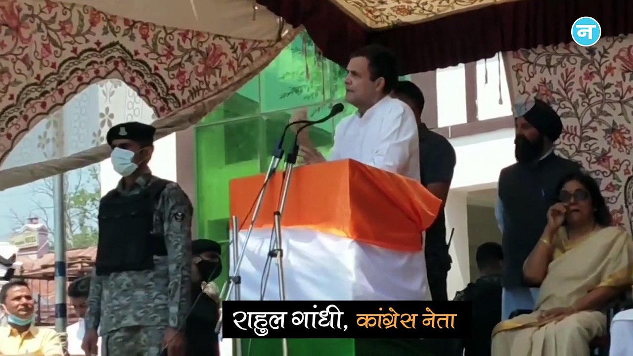 वीडियो: राहुल गांधी बोले- मैं भी कश्मीरी पंडित, जम्मू-कश्मीर के साथ हमेशा रहूंगा खड़ा