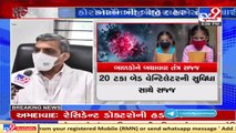 Govt on toes to protect younger ones from Covid-19 infection, Rajkot _ TV9News